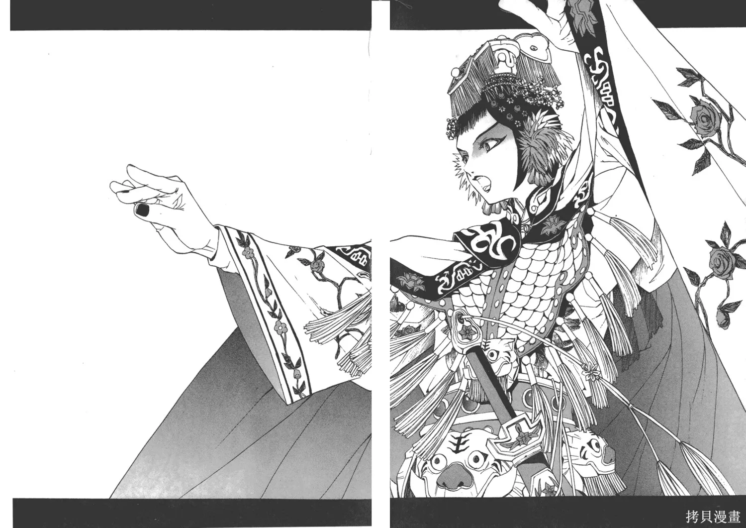 武神戲曲,第01卷,第21张