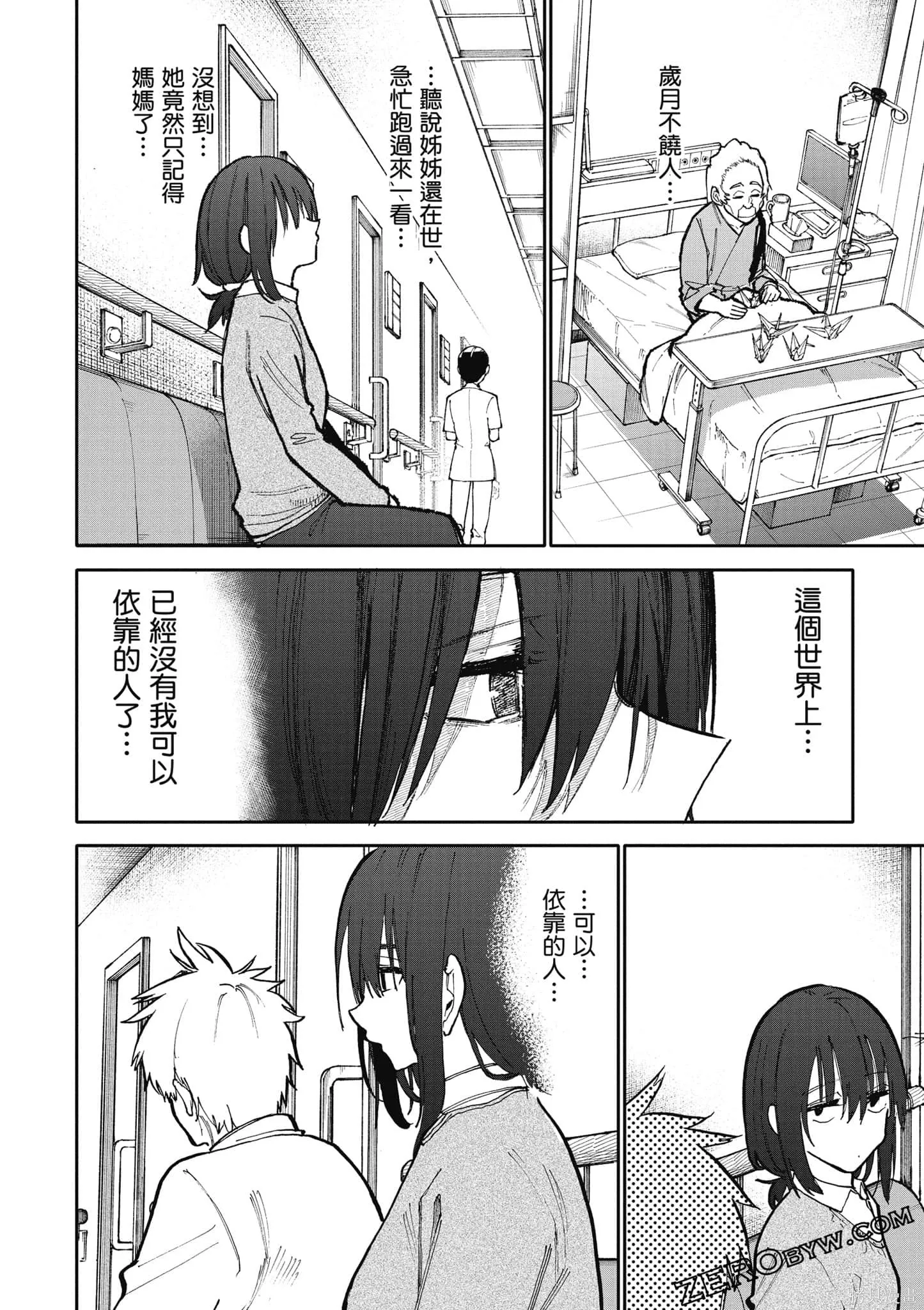 老夫老妻重返青春,第4卷,第100张