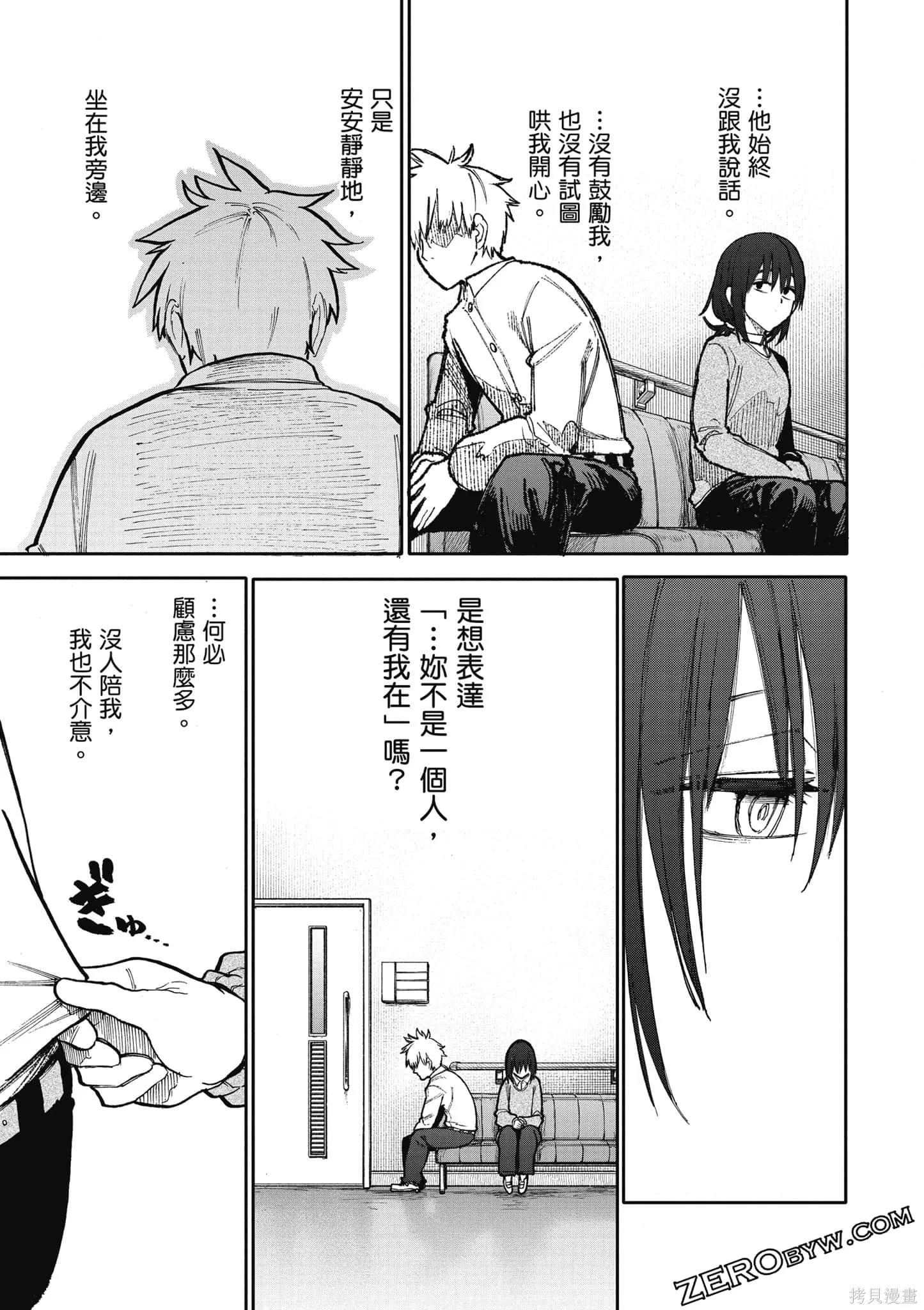 老夫老妻重返青春,第4卷,第101张