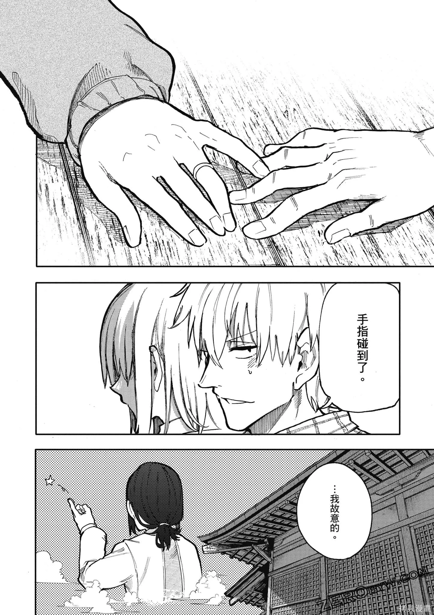 老夫老妻重返青春,第4卷,第117张