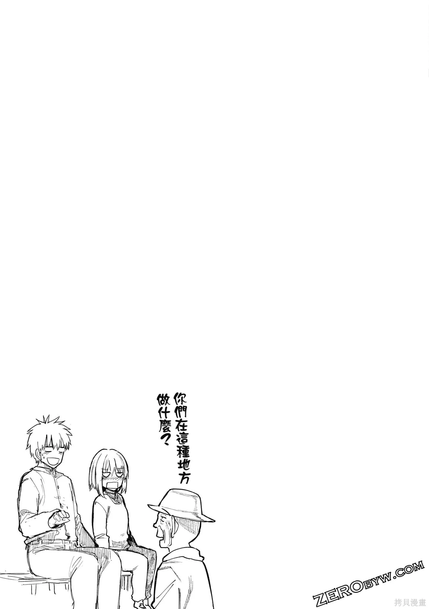 老夫老妻重返青春,第4卷,第118张