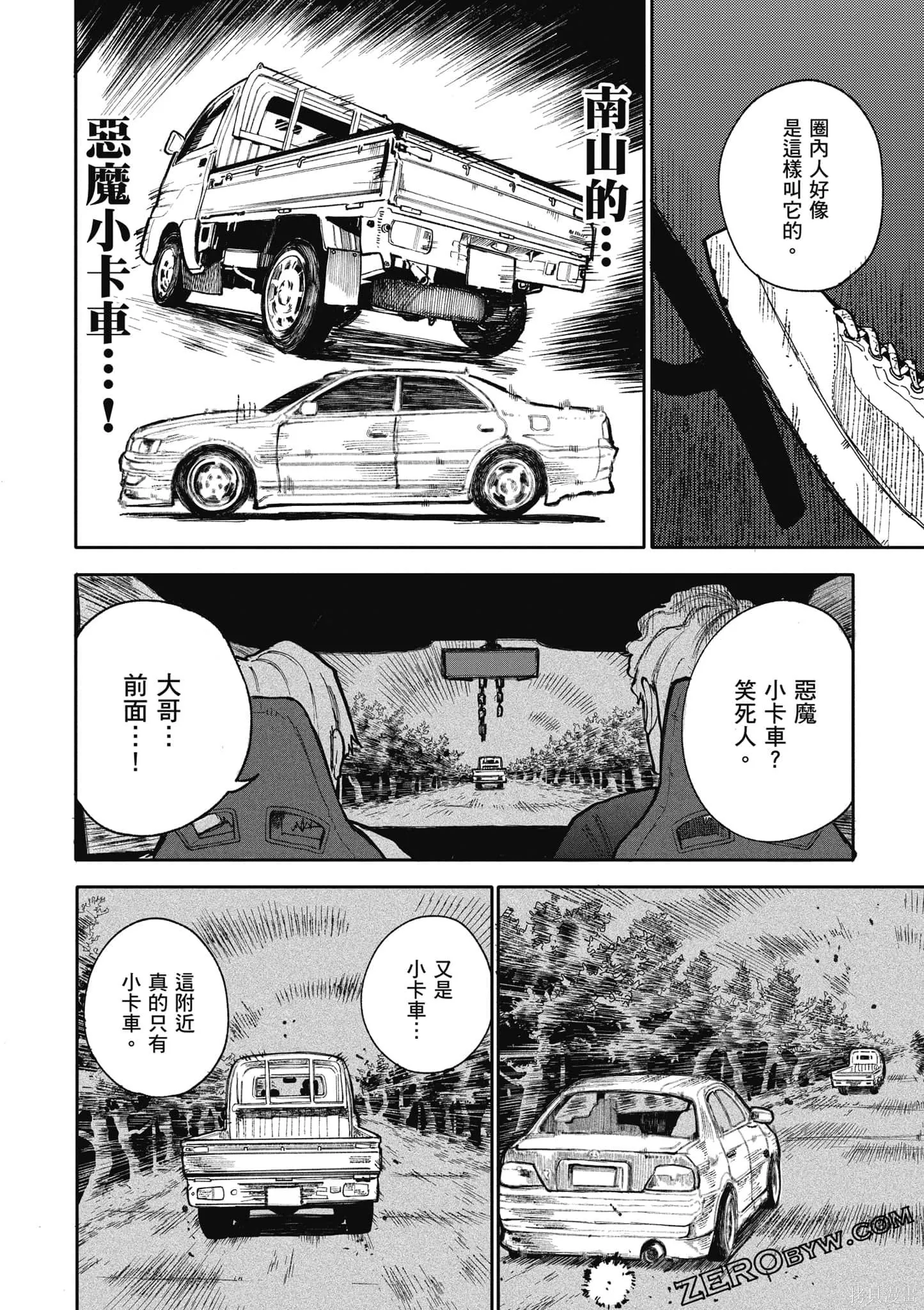 老夫老妻重返青春,第4卷,第120张