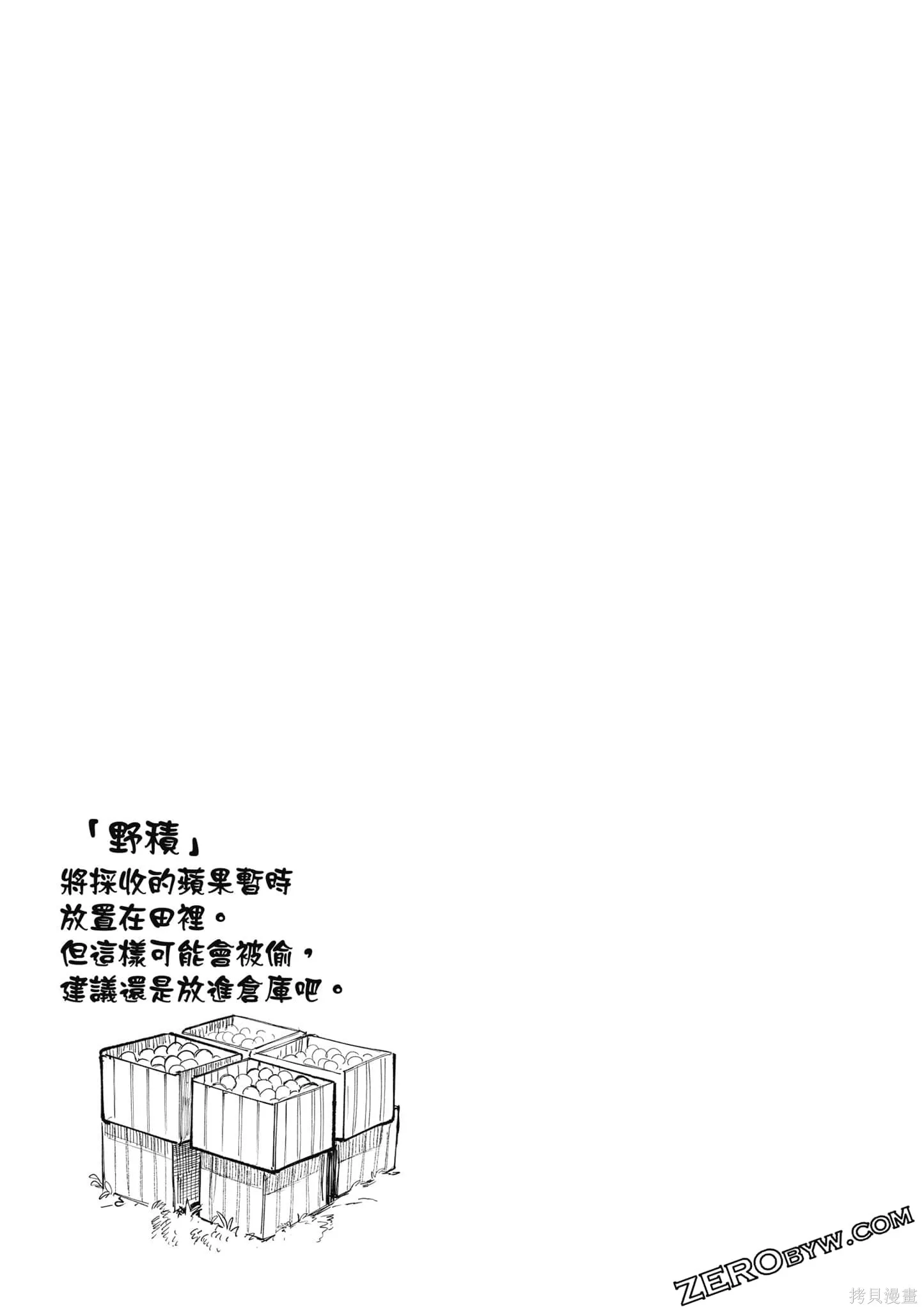 老夫老妻重返青春,第4卷,第137张