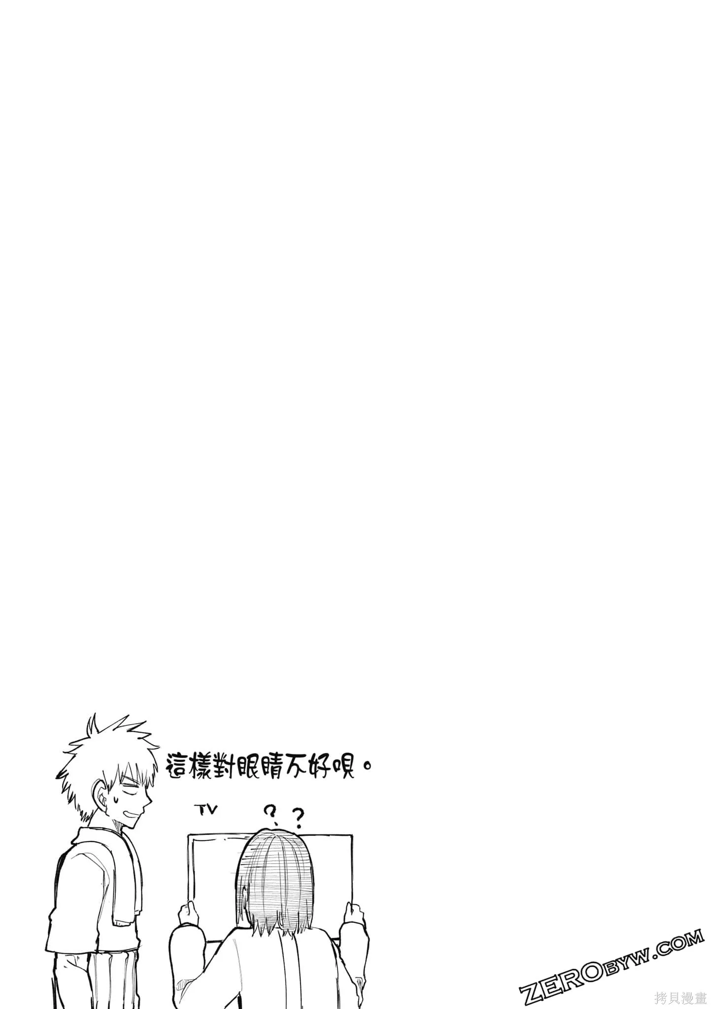 老夫老妻重返青春,第4卷,第58张