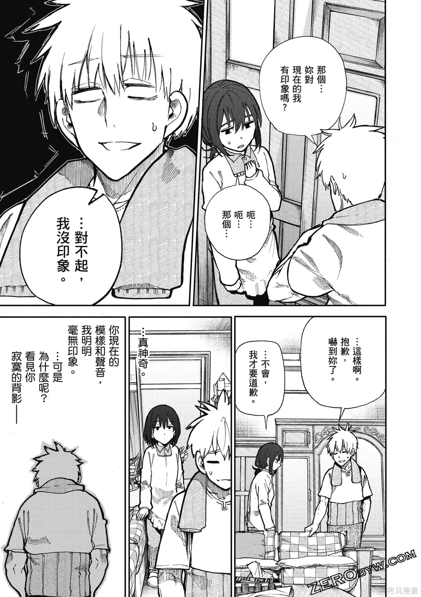 老夫老妻重返青春,第4卷,第70张