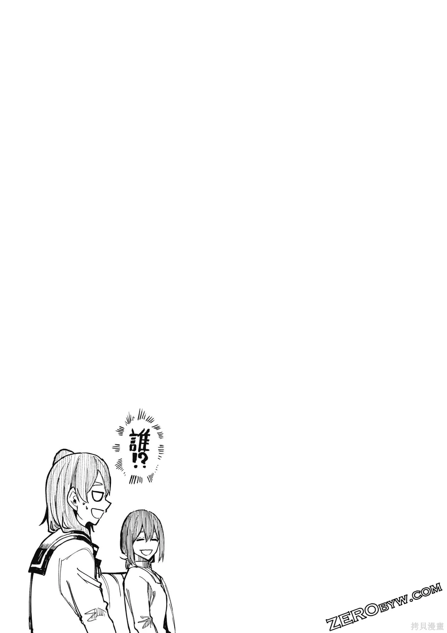 老夫老妻重返青春,第4卷,第76张
