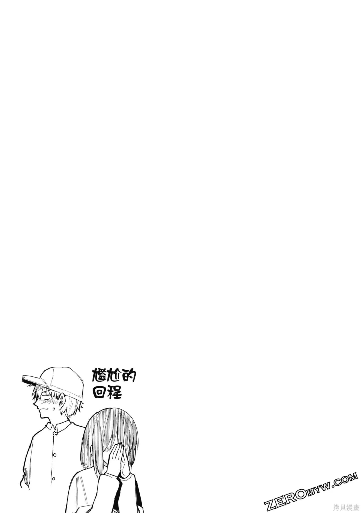 老夫老妻重返青春,第4卷,第98张