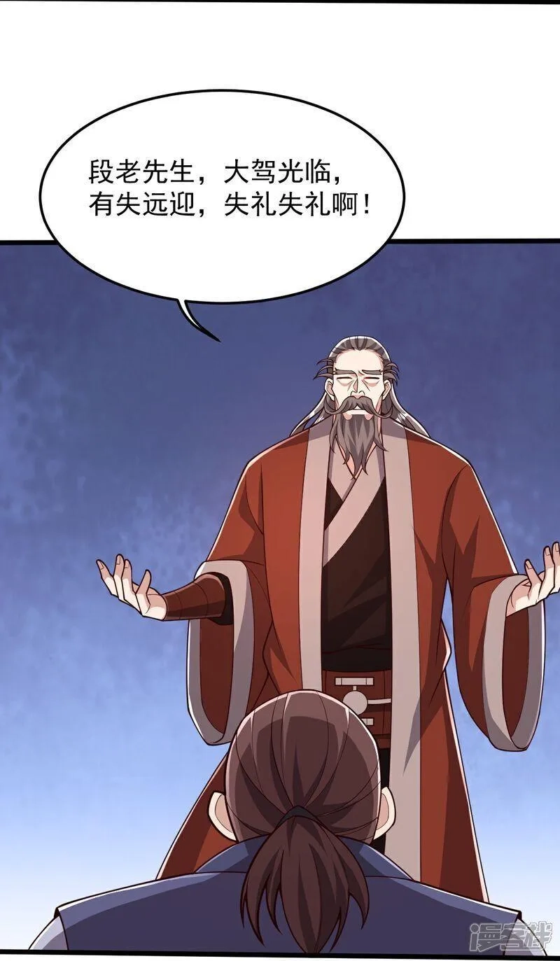 完美至尊,第87话 林凌发难,第10张