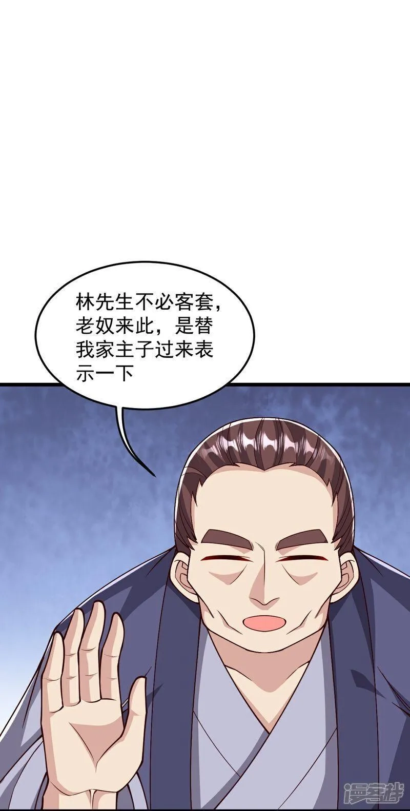 完美至尊,第87话 林凌发难,第11张