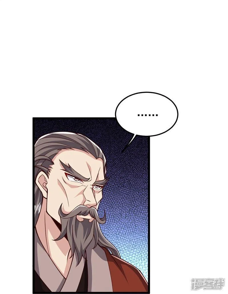 完美至尊,第87话 林凌发难,第16张