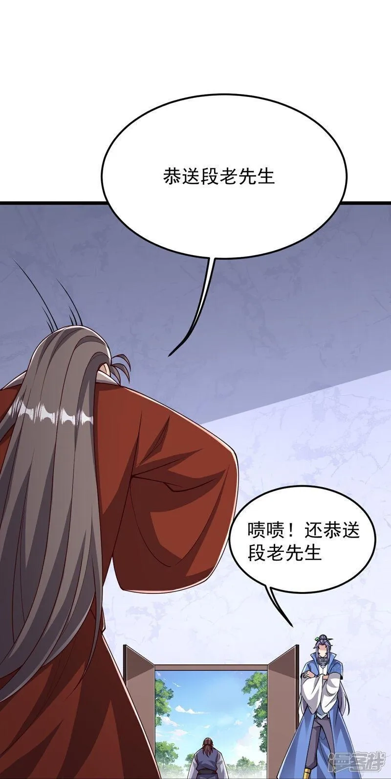 完美至尊,第87话 林凌发难,第17张