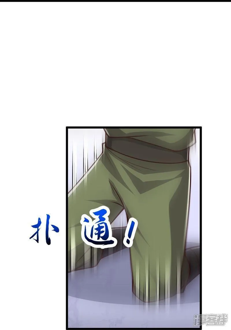 完美至尊,第87话 林凌发难,第23张