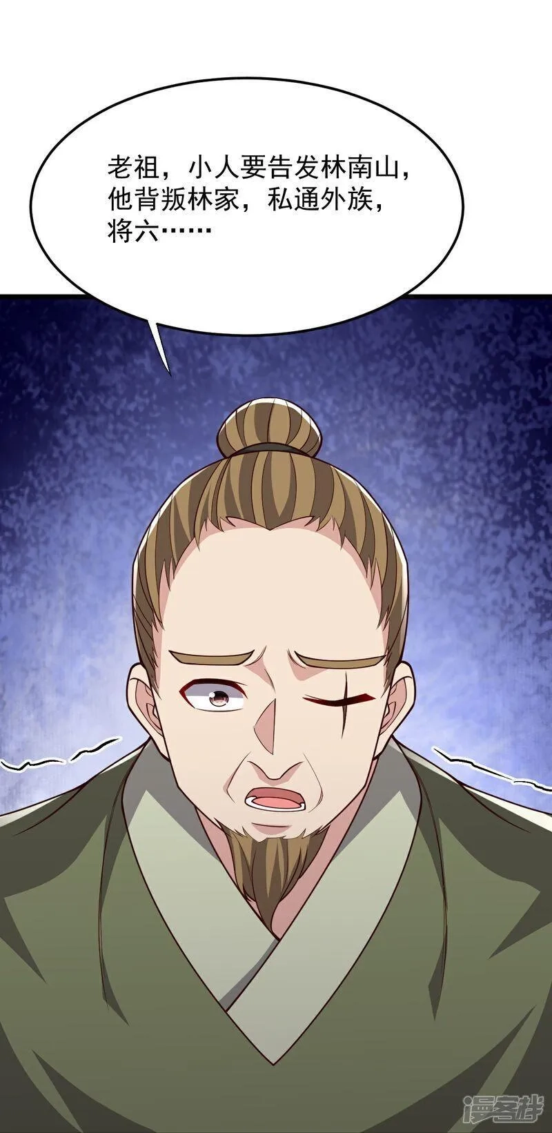 完美至尊,第87话 林凌发难,第24张