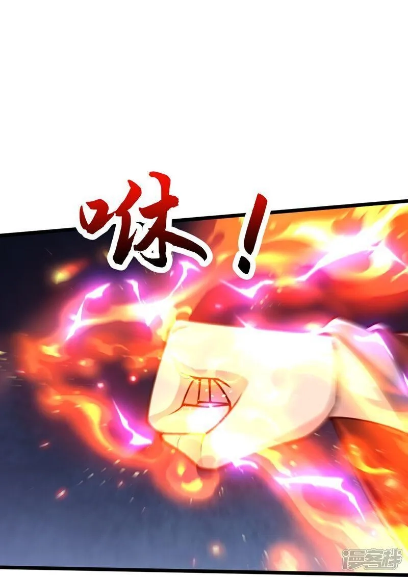完美至尊,第87话 林凌发难,第26张