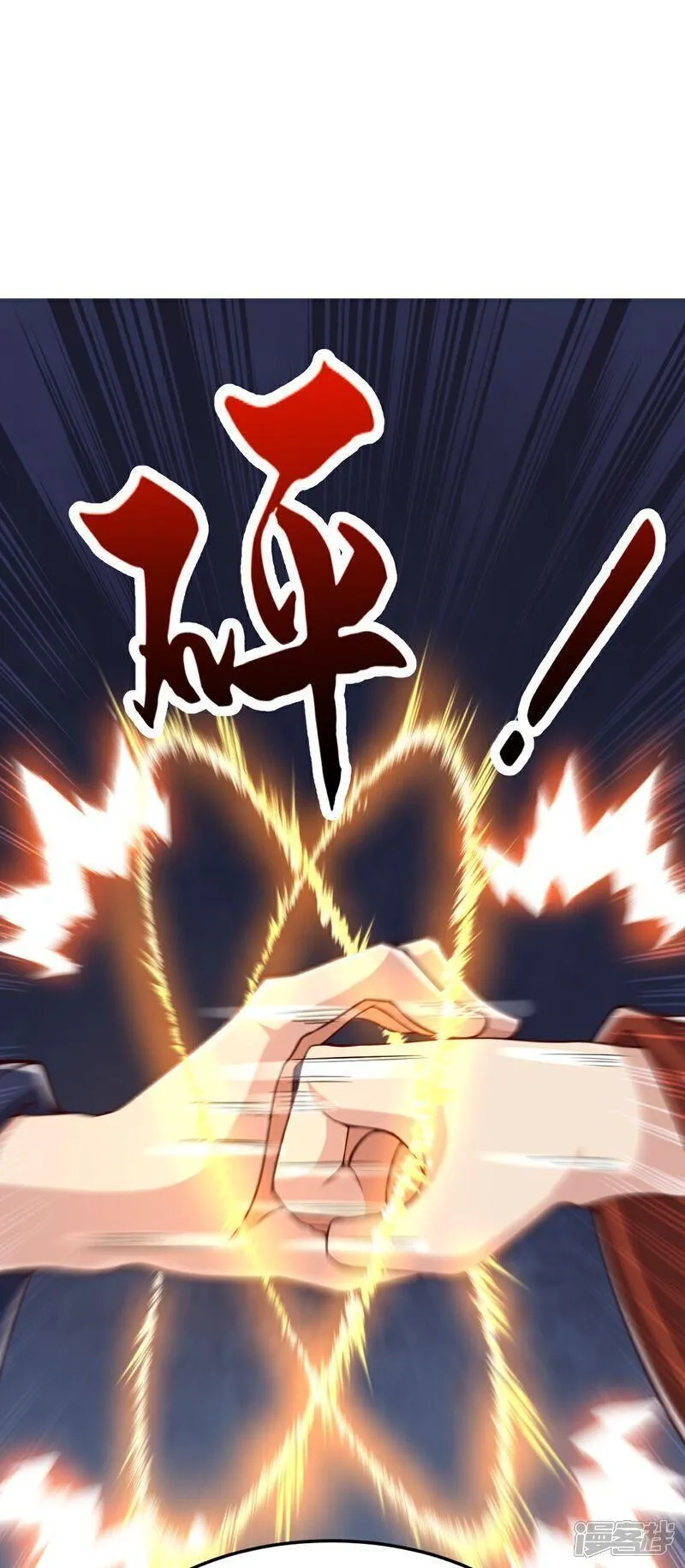 完美至尊,第87话 林凌发难,第27张