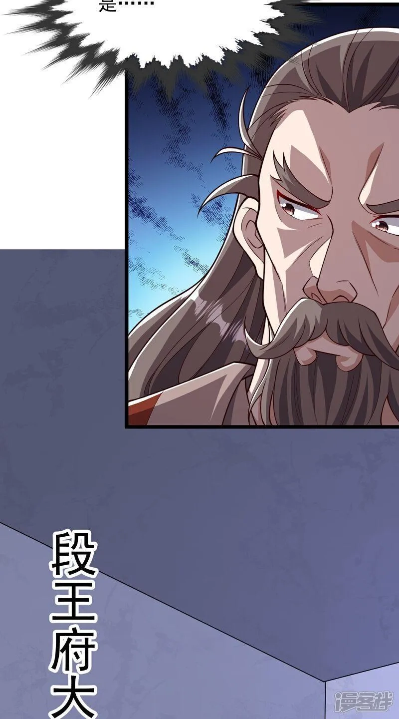 完美至尊,第87话 林凌发难,第8张
