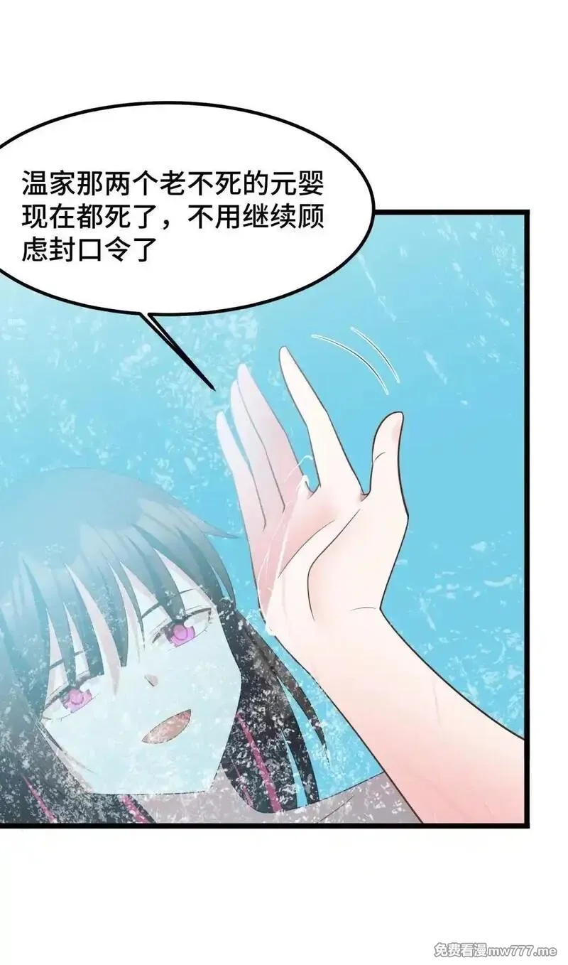 魔女与圣女的使用方法,181 兄弟……相残,第10张
