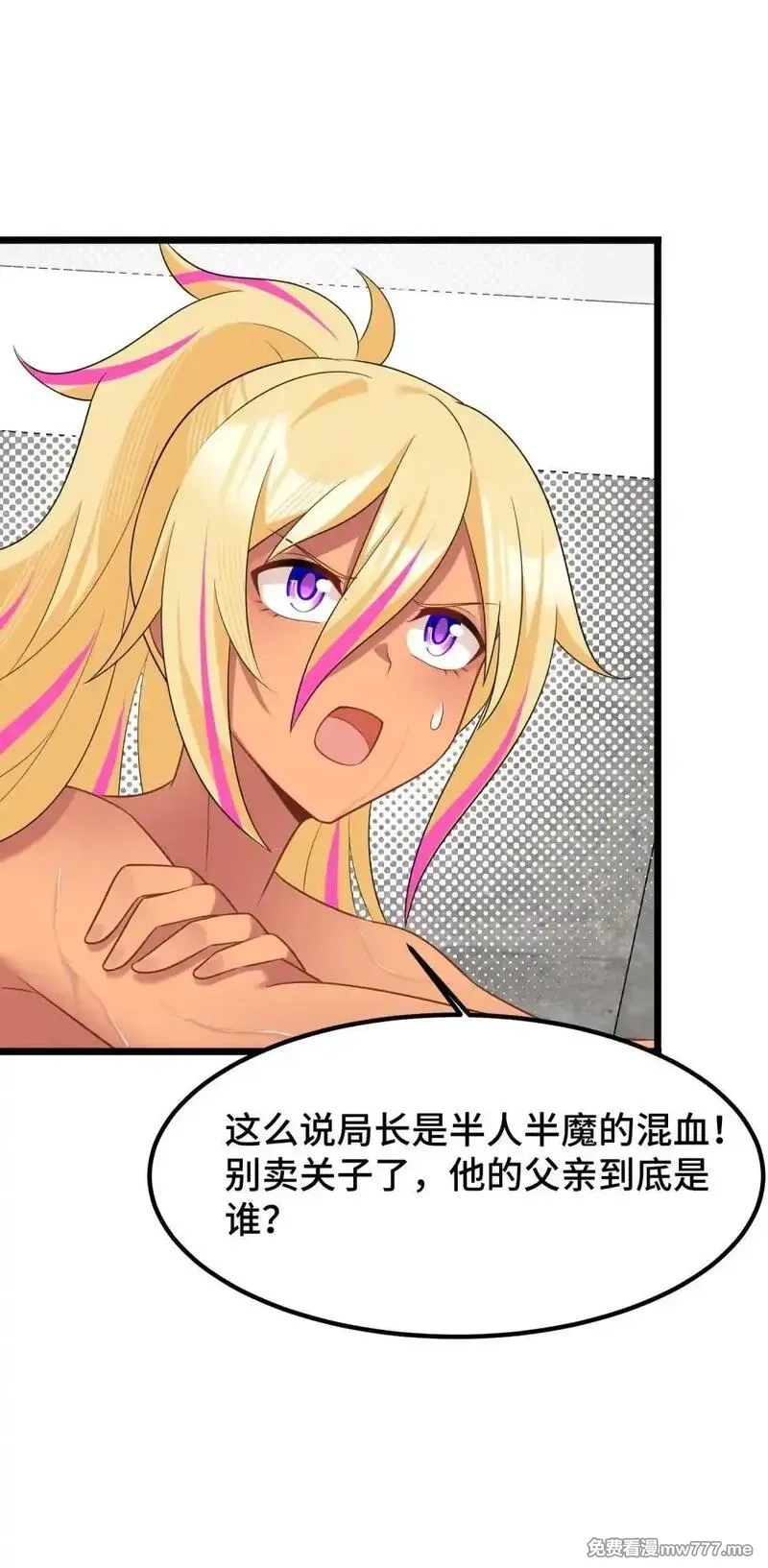 魔女与圣女的使用方法,181 兄弟……相残,第12张
