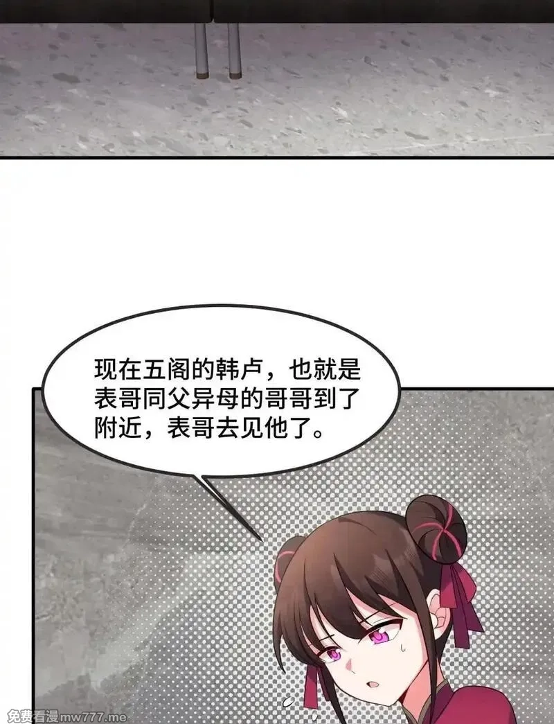 魔女与圣女的使用方法,181 兄弟……相残,第27张
