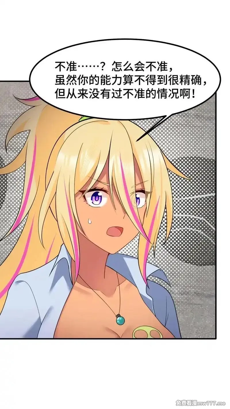 魔女与圣女的使用方法,181 兄弟……相残,第32张