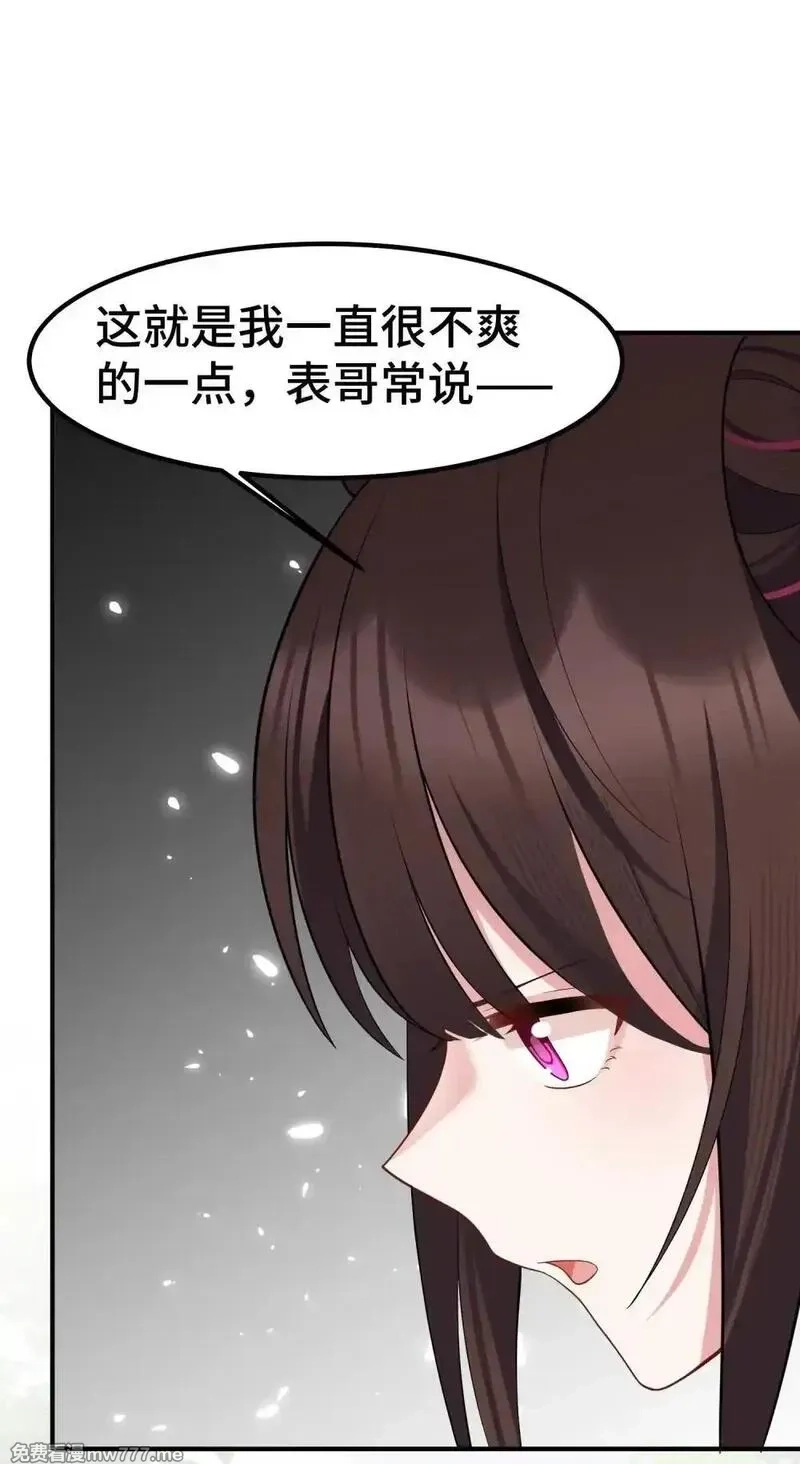 魔女与圣女的使用方法,181 兄弟……相残,第33张