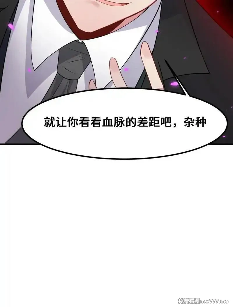 魔女与圣女的使用方法,181 兄弟……相残,第52张