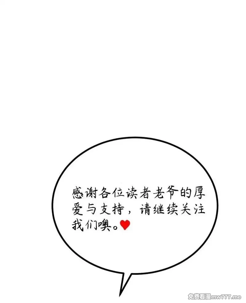 魔女与圣女的使用方法,181 兄弟……相残,第53张