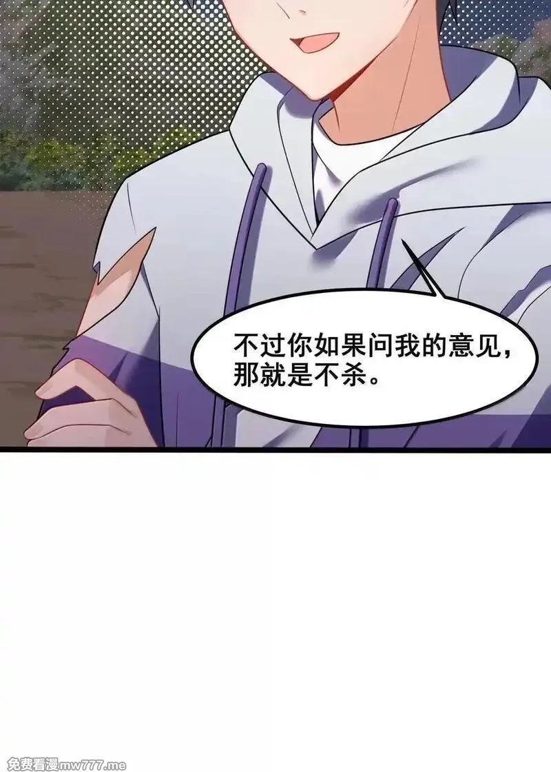 魔女与圣女的使用方法,176 情……义,第11张