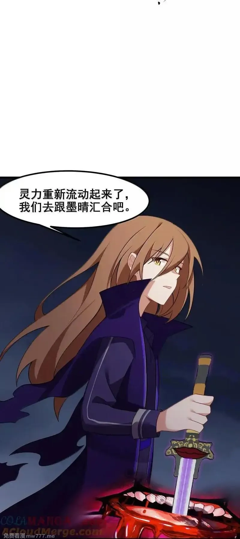 魔女与圣女的使用方法,176 情……义,第22张