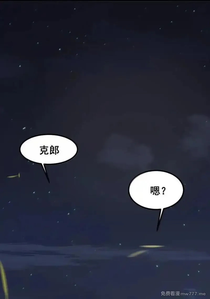 魔女与圣女的使用方法,176 情……义,第24张
