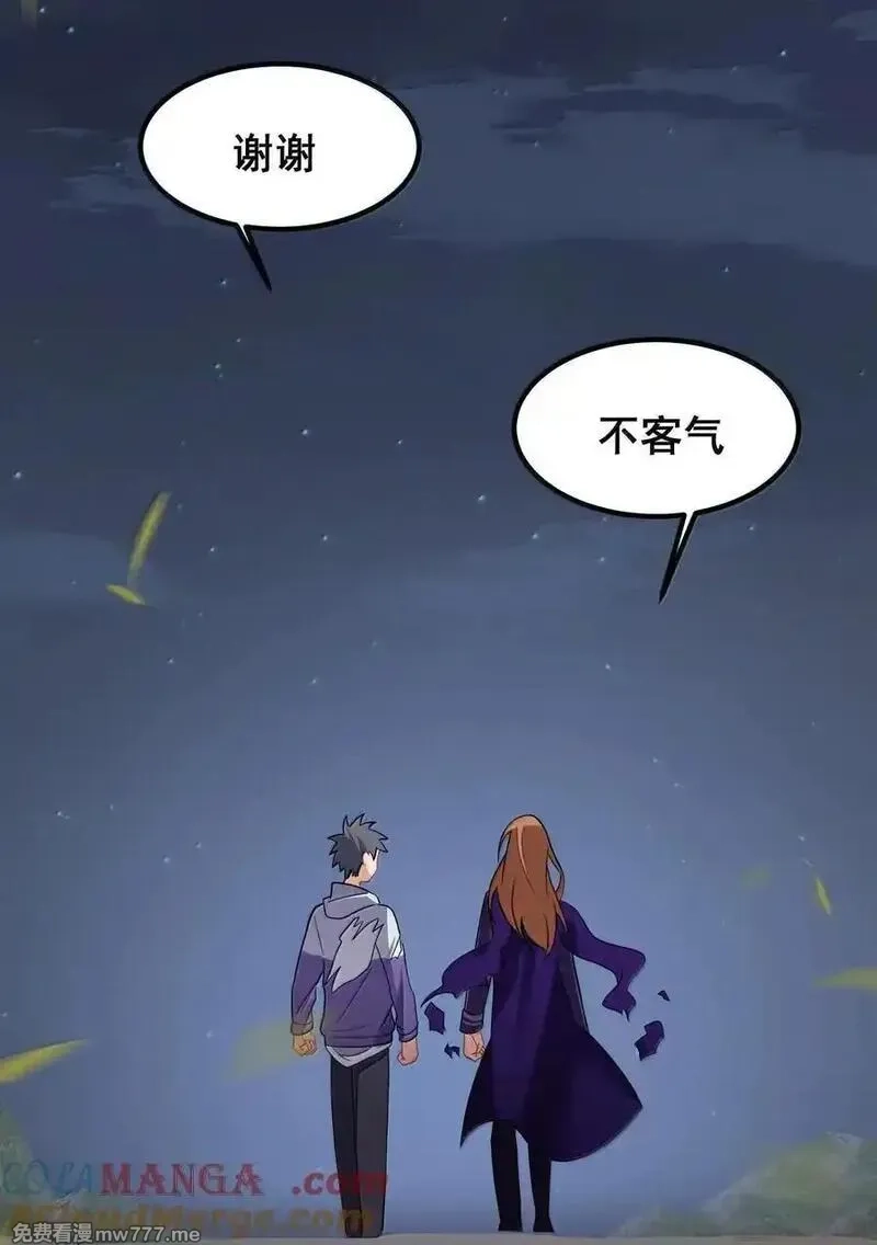 魔女与圣女的使用方法,176 情……义,第25张