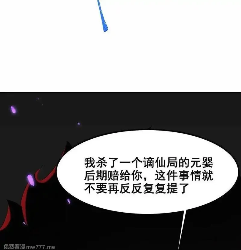 魔女与圣女的使用方法,176 情……义,第33张