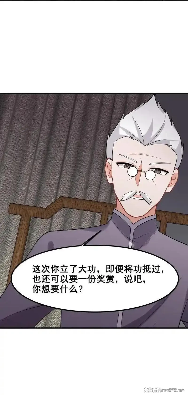 魔女与圣女的使用方法,176 情……义,第36张
