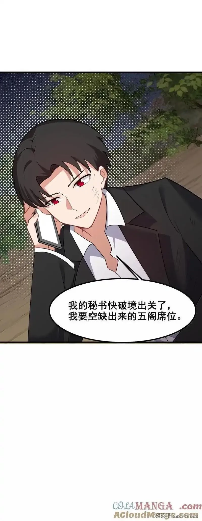 魔女与圣女的使用方法,176 情……义,第37张