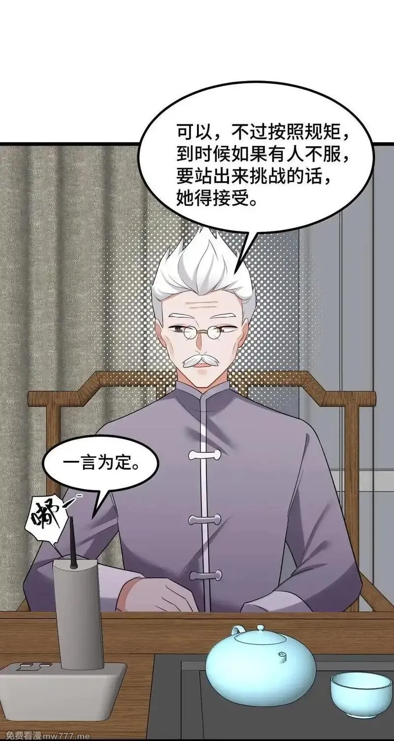 魔女与圣女的使用方法,176 情……义,第38张