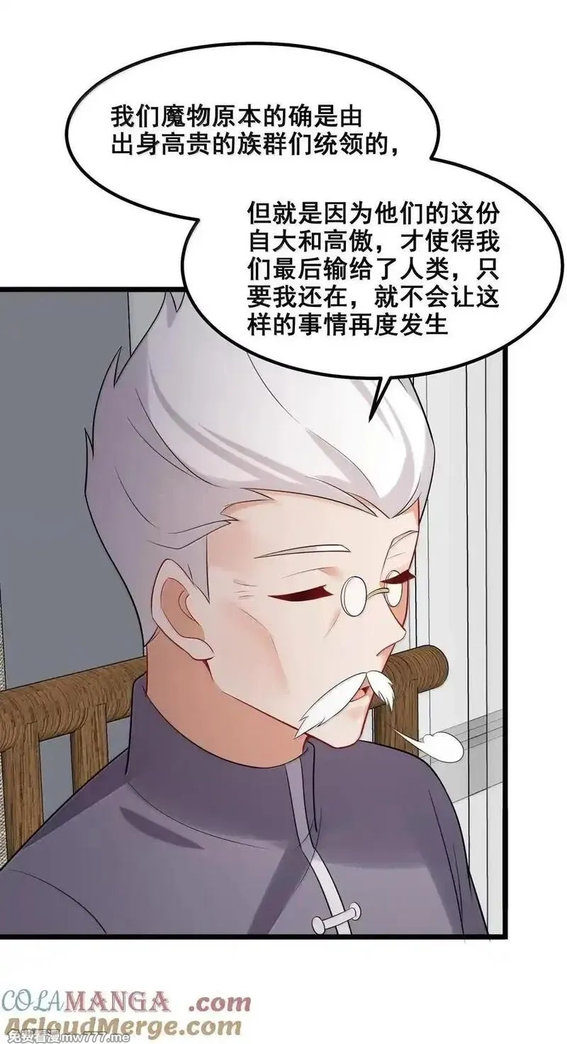 魔女与圣女的使用方法,176 情……义,第40张