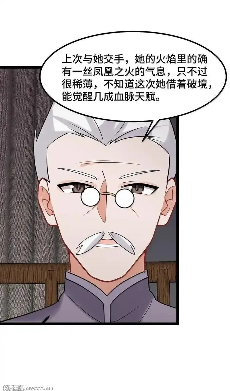 魔女与圣女的使用方法,176 情……义,第42张
