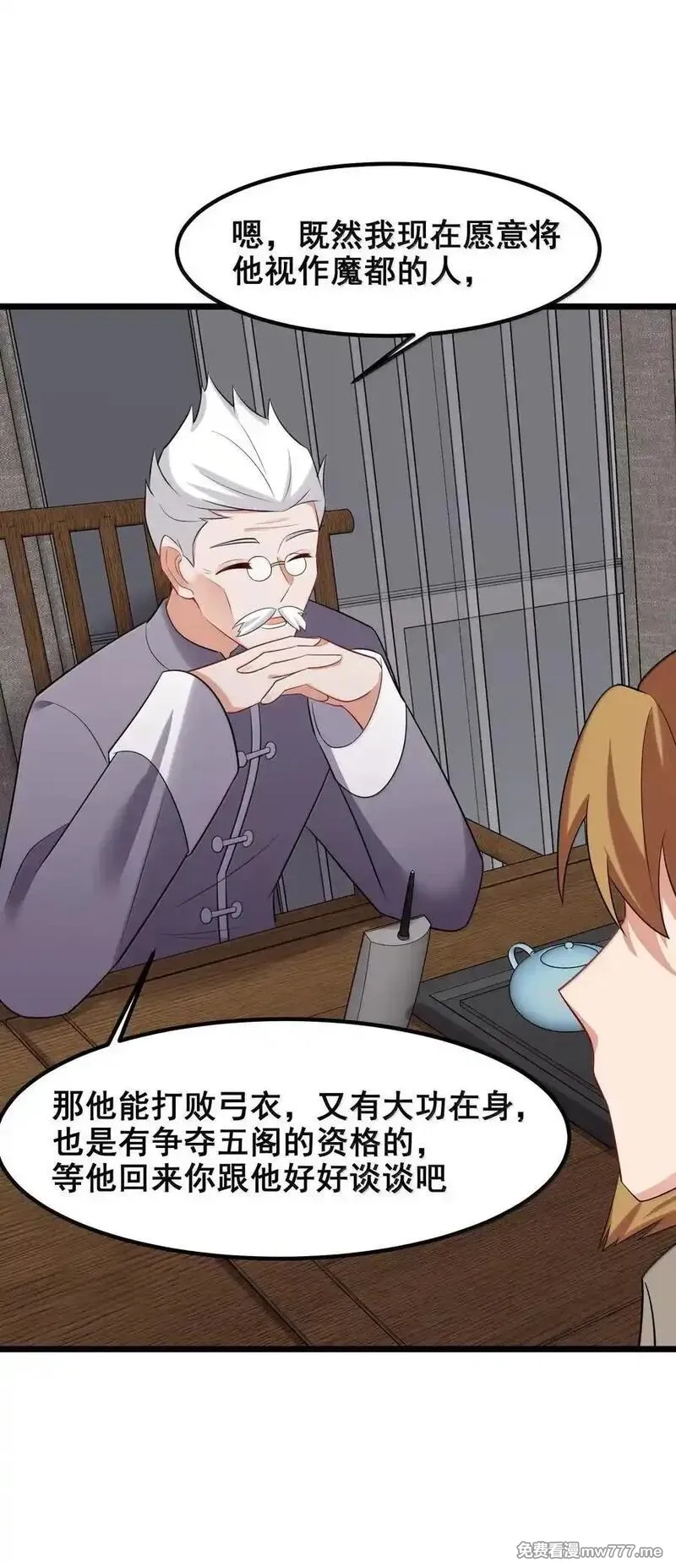 魔女与圣女的使用方法,176 情……义,第44张