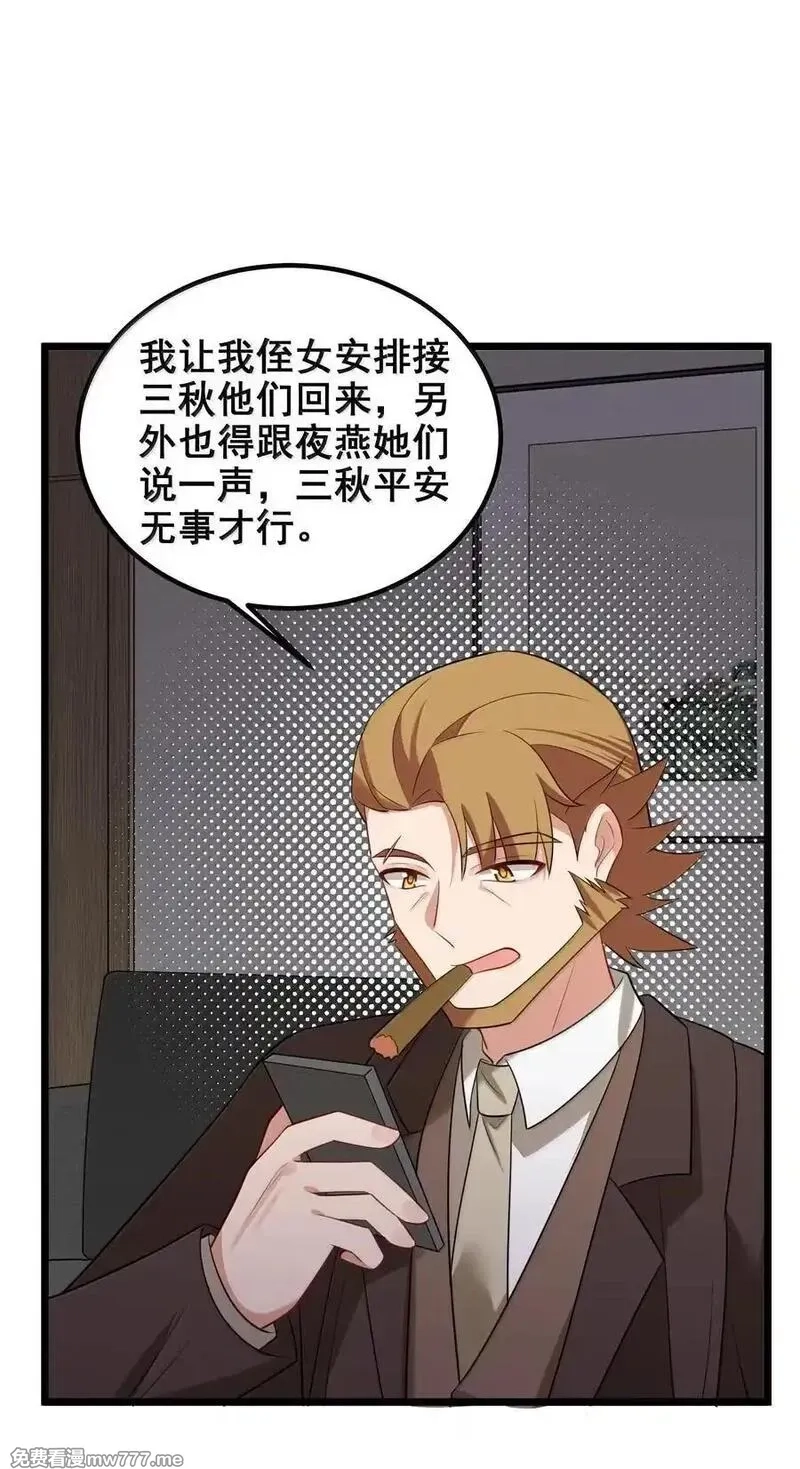 魔女与圣女的使用方法,176 情……义,第45张