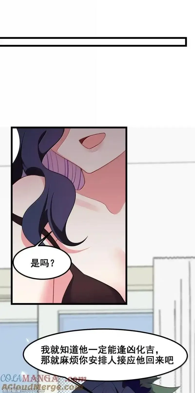 魔女与圣女的使用方法,176 情……义,第46张