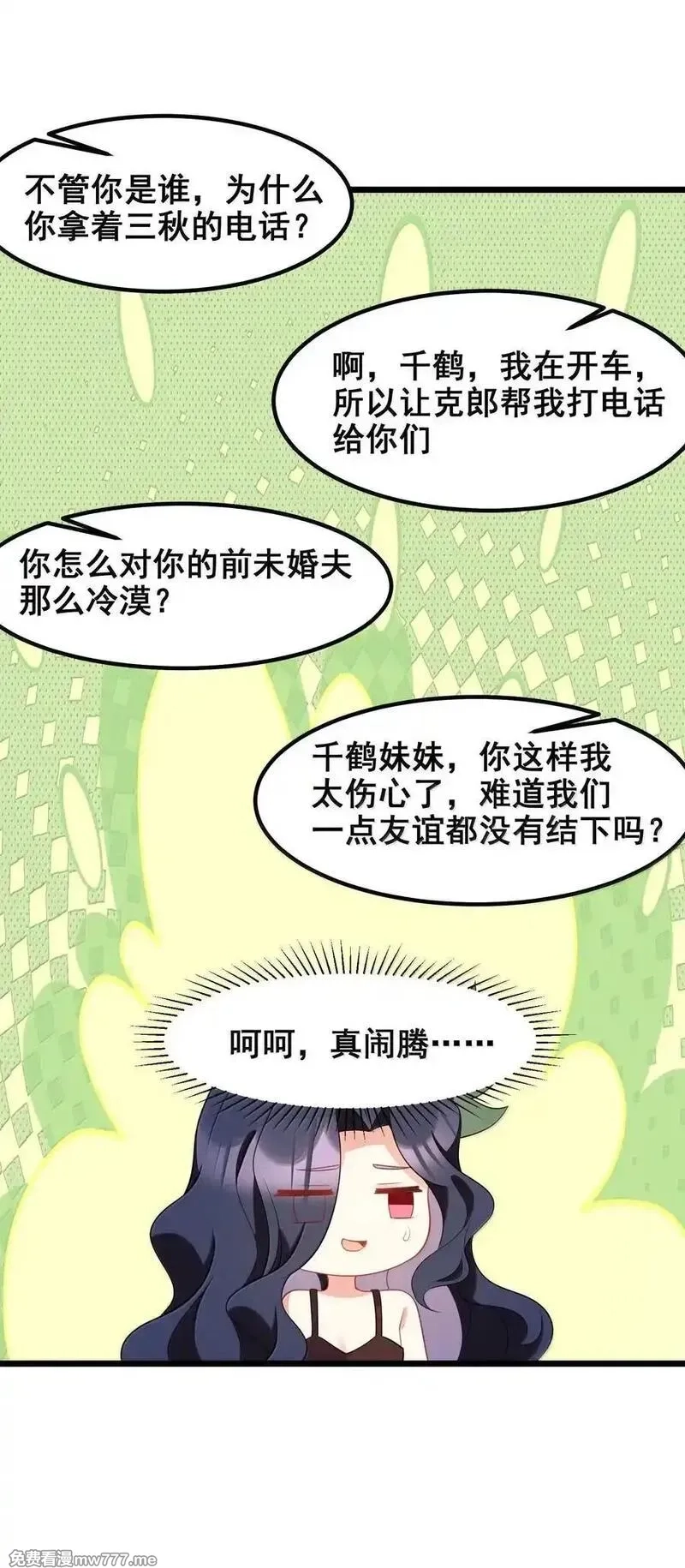 魔女与圣女的使用方法,176 情……义,第53张