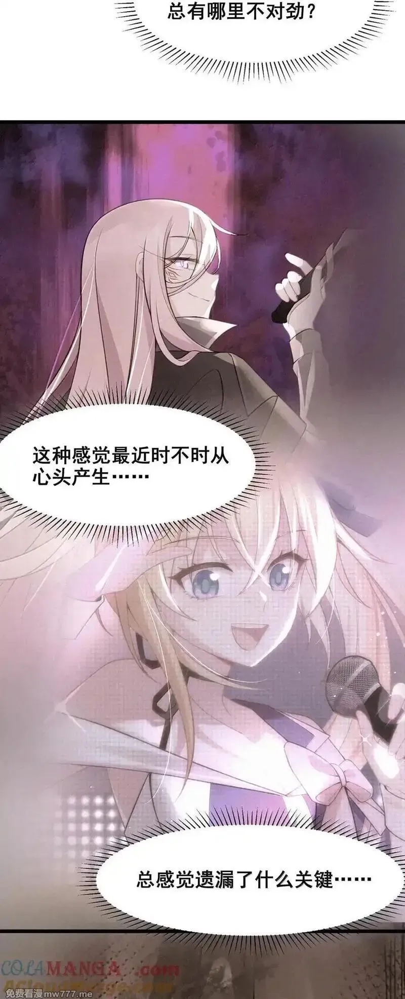 魔女与圣女的使用方法,176 情……义,第55张