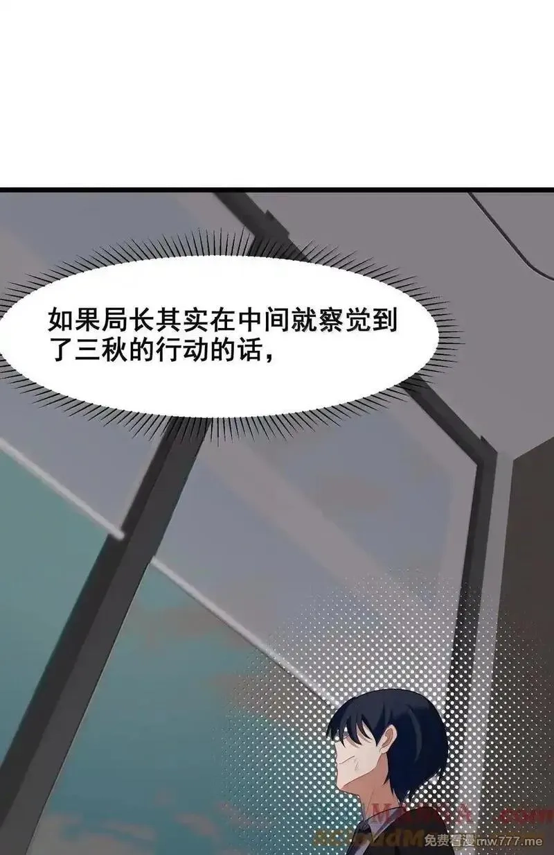 魔女与圣女的使用方法,176 情……义,第58张