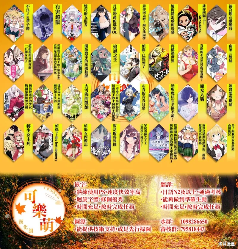 煩惱☆西游記,第54话,第27张