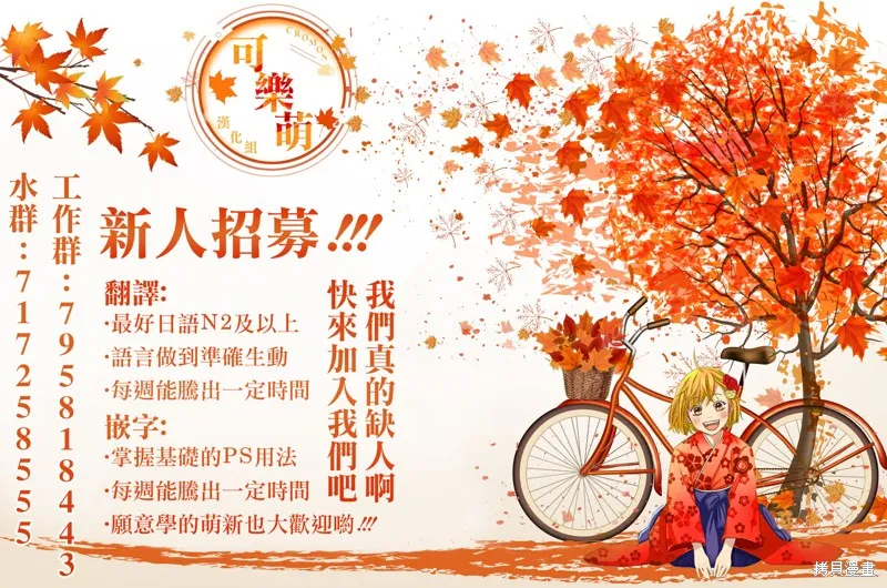 煩惱☆西游記,第54话,第28张