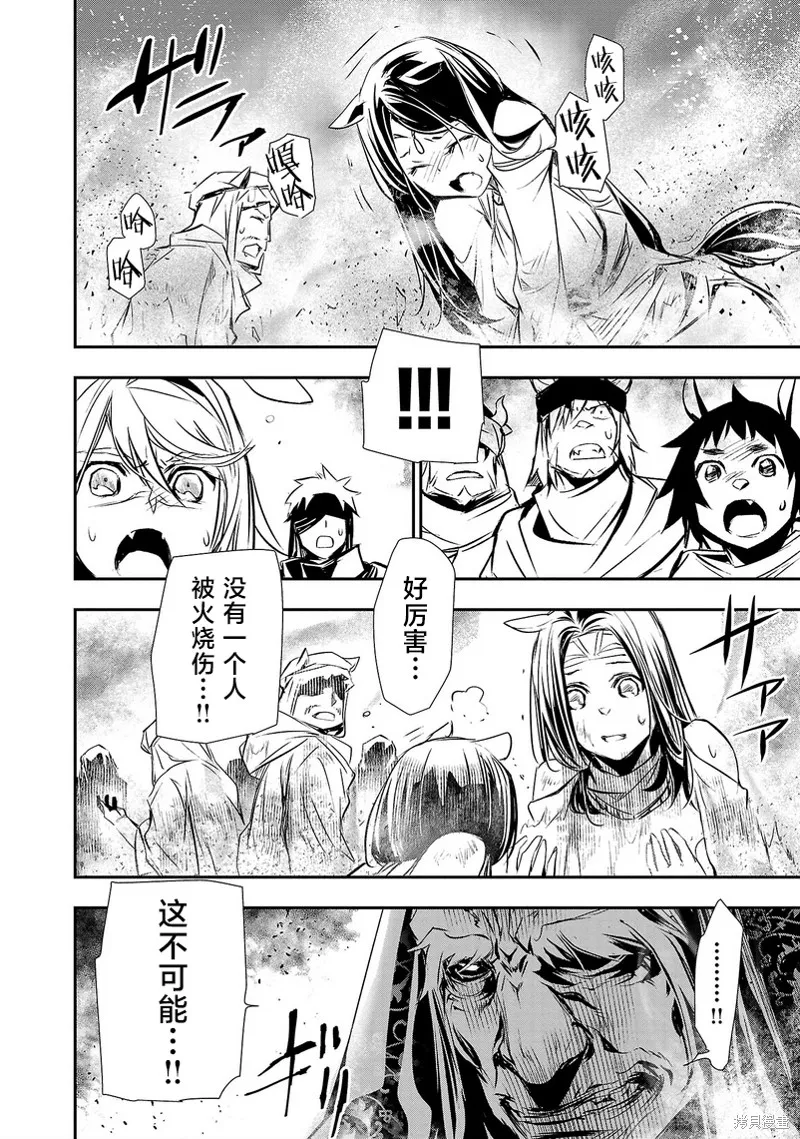神呪的涅庫塔露,第62話,第10张
