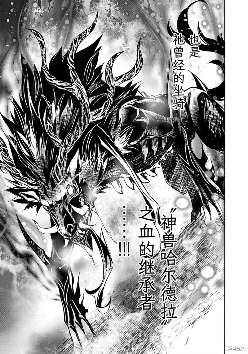 神呪的涅庫塔露,第62話,第23张