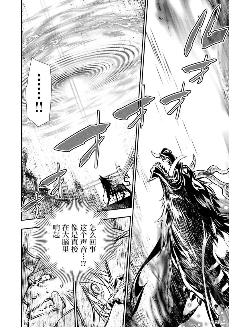 神呪的涅庫塔露,第62話,第24张