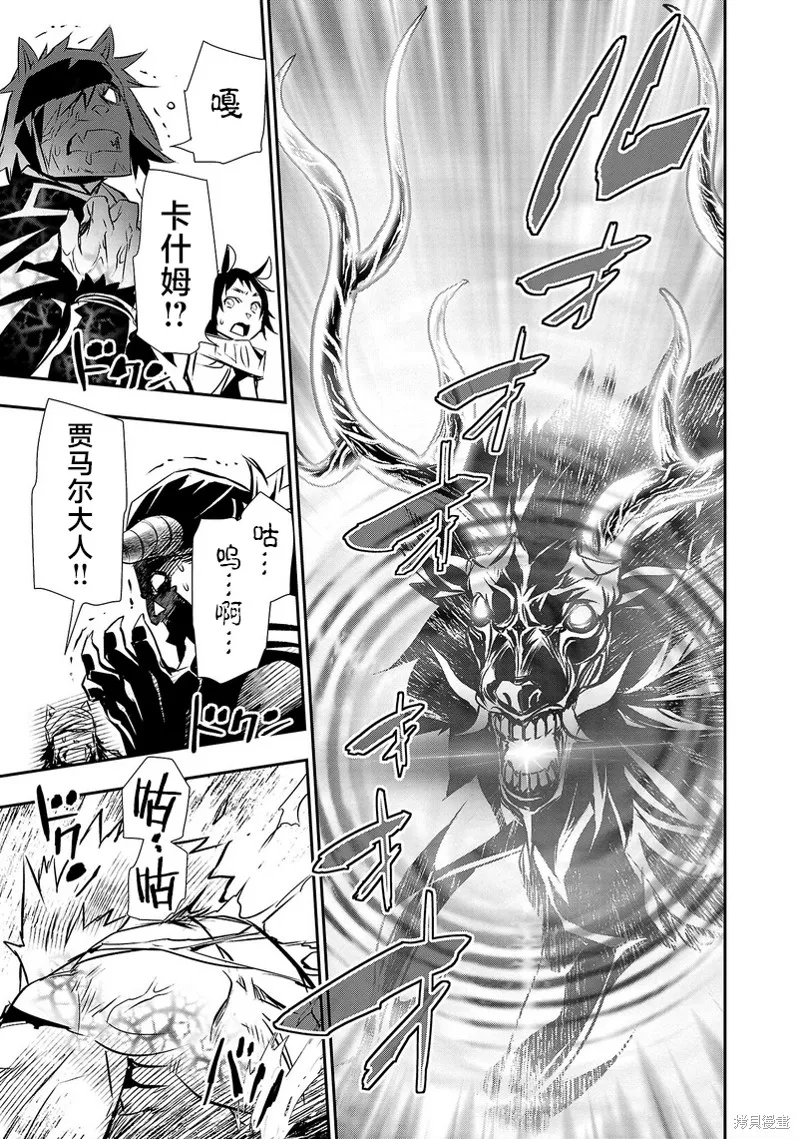神呪的涅庫塔露,第62話,第25张