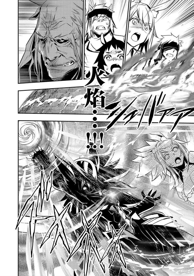 神呪的涅庫塔露,第62話,第4张